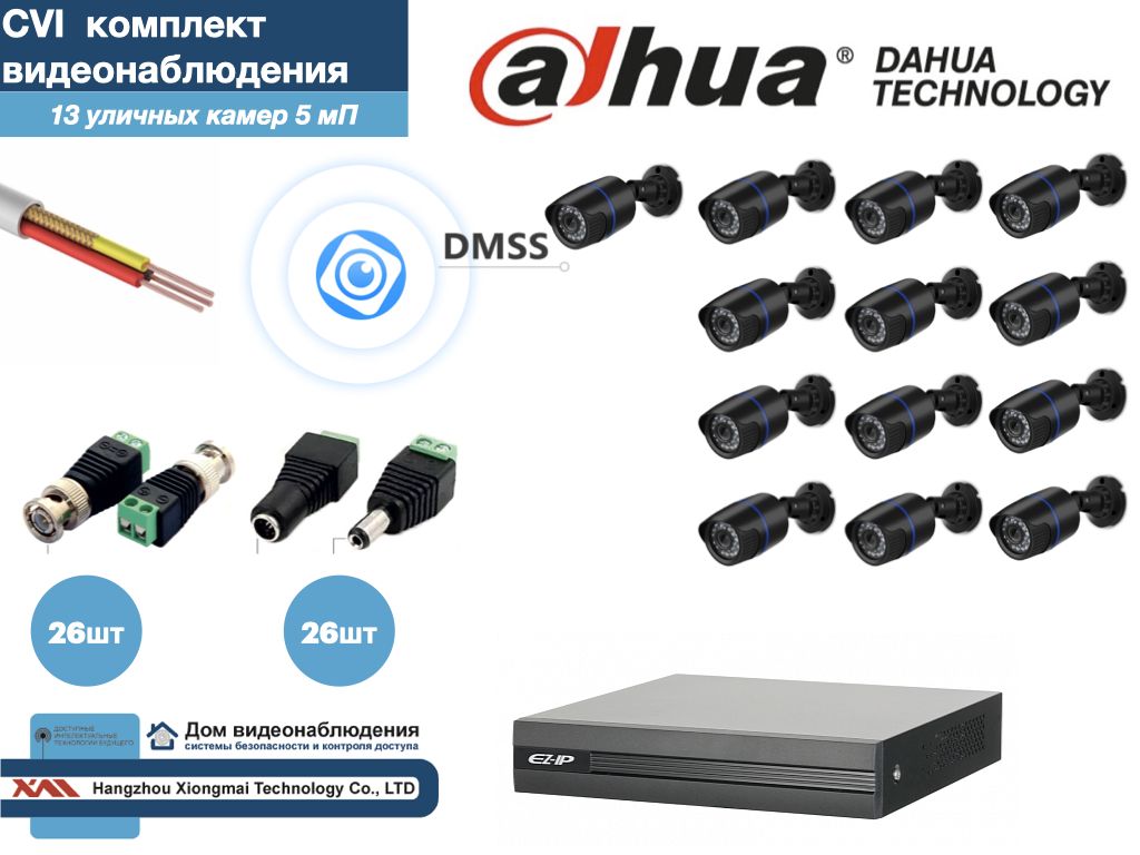 Полный готовый DAHUA комплект видеонаблюдения на 13 камер 5мП (KITD13AHD100B5MP), Черный, KITDU
Полный готовый DAHUA комплект видеонаблюдения на 13 камер 5мП (KITD13AHD100B5MP), Черный, KITDU