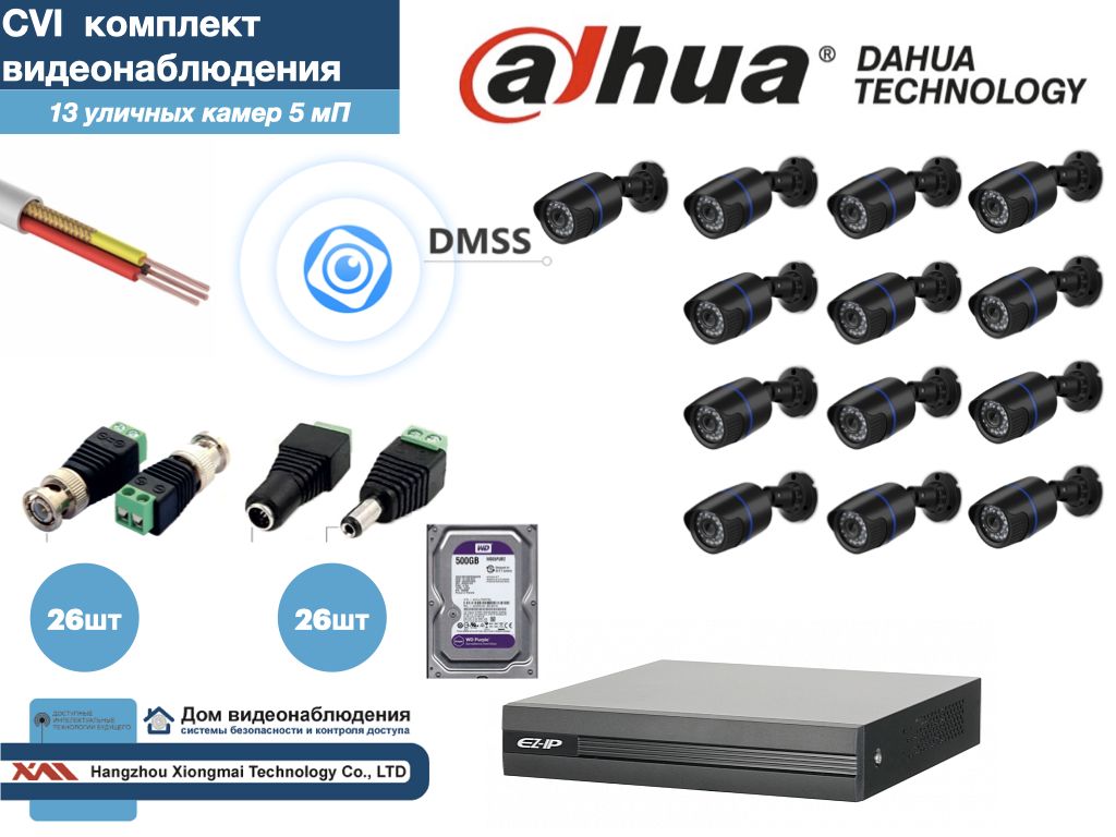 Полный готовый DAHUA комплект видеонаблюдения на 13 камер 5мП (KITD13AHD100B5MP_HDD500Gb), Черный, KITDU_HDD500Gb
Полный готовый DAHUA комплект видеонаблюдения на 13 камер 5мП (KITD13AHD100B5MP_HDD500Gb), Черный, KITDU_HDD500Gb