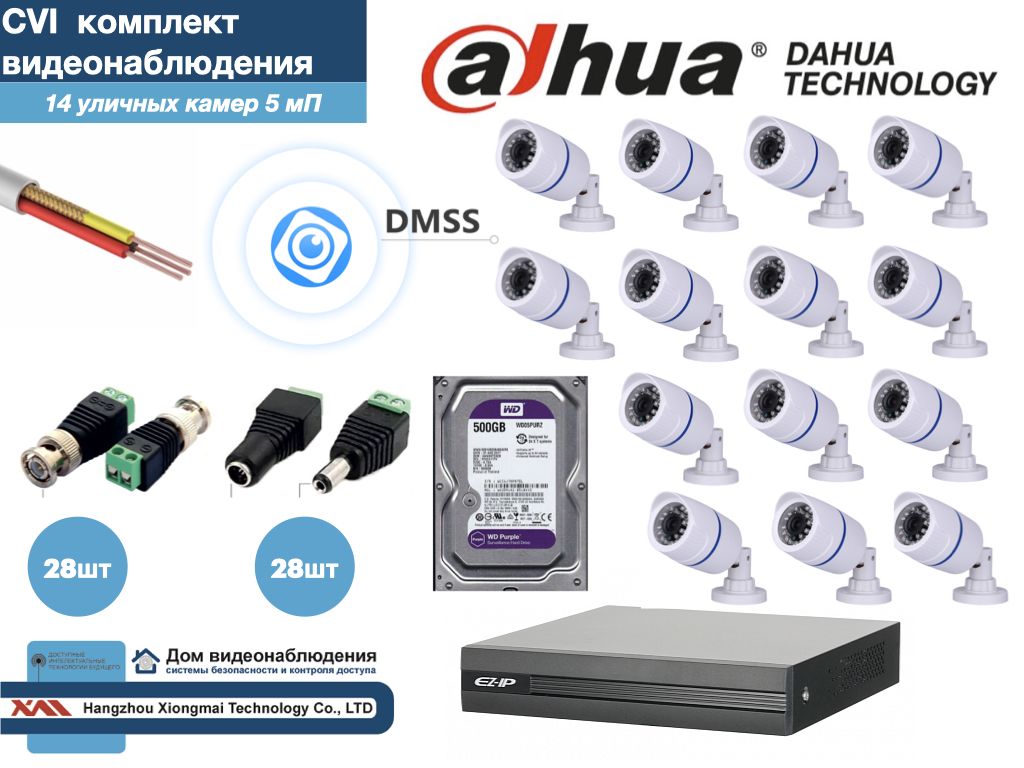 Полный готовый DAHUA комплект видеонаблюдения на 14 камер 5мП (KITD14AHD100W5MP_HDD500Gb), Белый, KITDU_HDD500Gb
Полный готовый DAHUA комплект видеонаблюдения на 14 камер 5мП (KITD14AHD100W5MP_HDD500Gb), Белый, KITDU_HDD500Gb