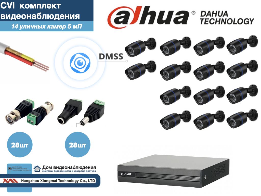 Полный готовый DAHUA комплект видеонаблюдения на 14 камер 5мП (KITD14AHD100B5MP), Черный, KITDU
Полный готовый DAHUA комплект видеонаблюдения на 14 камер 5мП (KITD14AHD100B5MP), Черный, KITDU