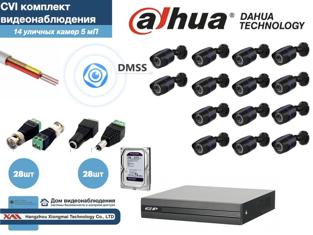 Полный готовый DAHUA комплект видеонаблюдения на 14 камер 5мП (KITD14AHD100B5MP_HDD1Tb), Черный, KITDU_HDD1Tb
Полный готовый DAHUA комплект видеонаблюдения на 14 камер 5мП (KITD14AHD100B5MP_HDD1Tb), Черный, KITDU_HDD1Tb