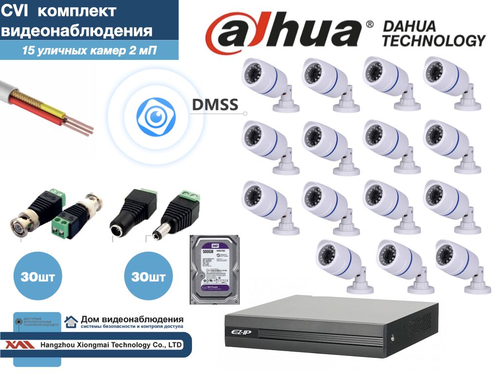 DAHUA комплект видеонаблюдения на 15 камер Full HD (KITD15AHD100W1080P_HDD500Gb), Белый, KITDU_HDD500Gb
DAHUA комплект видеонаблюдения на 15 камер Full HD (KITD15AHD100W1080P_HDD500Gb), Белый, KITDU_HDD500Gb