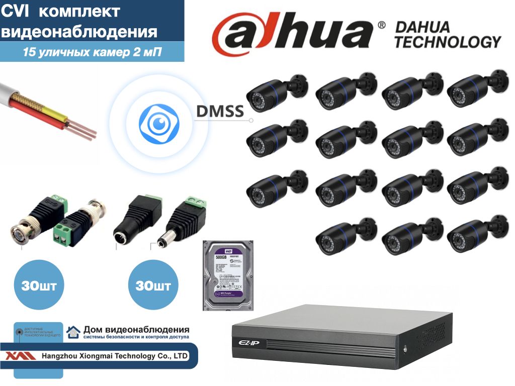 Полный готовый комплект видеонаблюдения на 15 камер Full HD (KITD15AHD100B1080P_HDD500Gb), Черный, KITDU_HDD500Gb
Полный готовый комплект видеонаблюдения на 15 камер Full HD (KITD15AHD100B1080P_HDD500Gb), Черный, KITDU_HDD500Gb