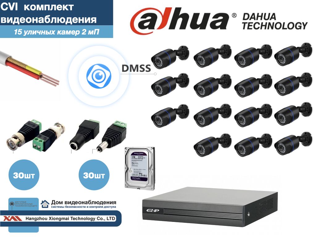 Полный готовый комплект видеонаблюдения на 15 камер Full HD (KITD15AHD100B1080P_HDD1Tb), Черный, KITDU_HDD1Tb
Полный готовый комплект видеонаблюдения на 15 камер Full HD (KITD15AHD100B1080P_HDD1Tb), Черный, KITDU_HDD1Tb