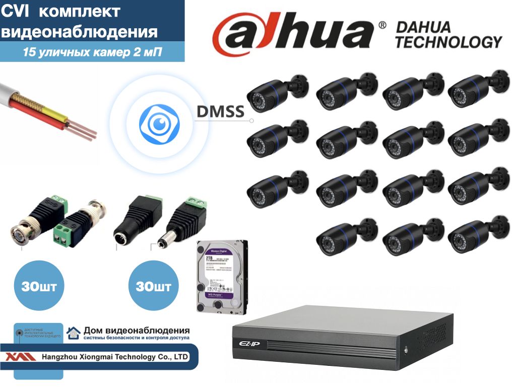 Полный готовый комплект видеонаблюдения на 15 камер Full HD (KITD15AHD100B1080P_HDD2Tb), Черный, KITDU_HDD2Tb
Полный готовый комплект видеонаблюдения на 15 камер Full HD (KITD15AHD100B1080P_HDD2Tb), Черный, KITDU_HDD2Tb