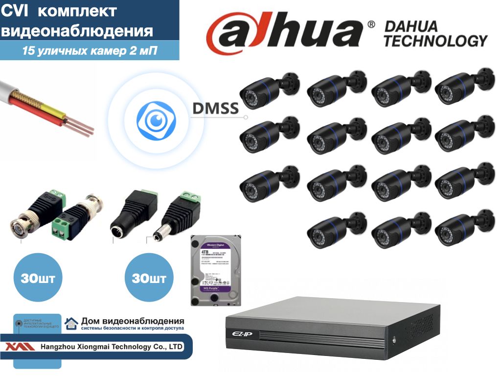Полный готовый комплект видеонаблюдения на 15 камер Full HD (KITD15AHD100B1080P_HDD4Tb), Черный, KITDU_HDD4Tb
Полный готовый комплект видеонаблюдения на 15 камер Full HD (KITD15AHD100B1080P_HDD4Tb), Черный, KITDU_HDD4Tb