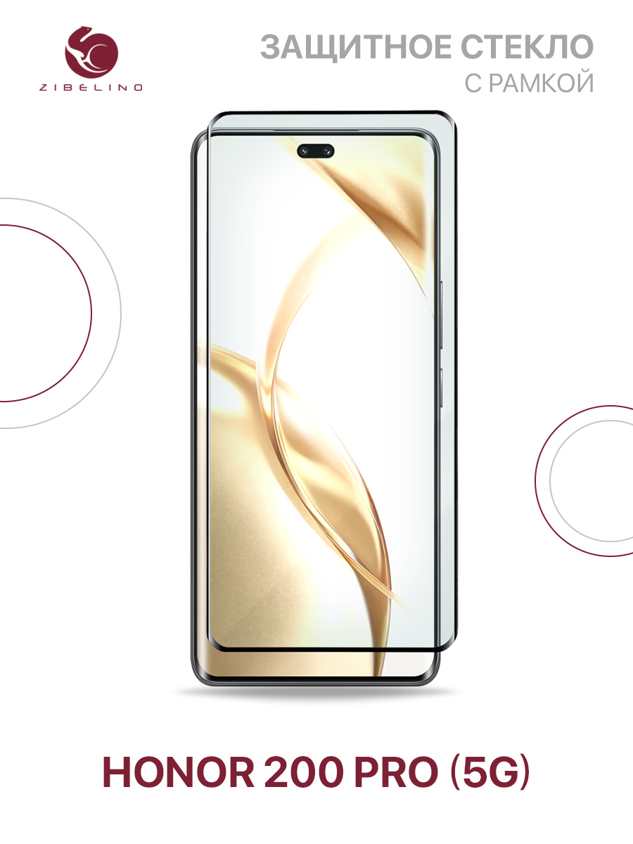 Защитное стекло для Honor 200 Pro (5G) с рамкой, с закругленными краями, ZTG-3D-HON-200-PRO
Защитное стекло для Honor 200 Pro (5G) с рамкой, с закругленными краями, ZTG-3D-HON-200-PRO