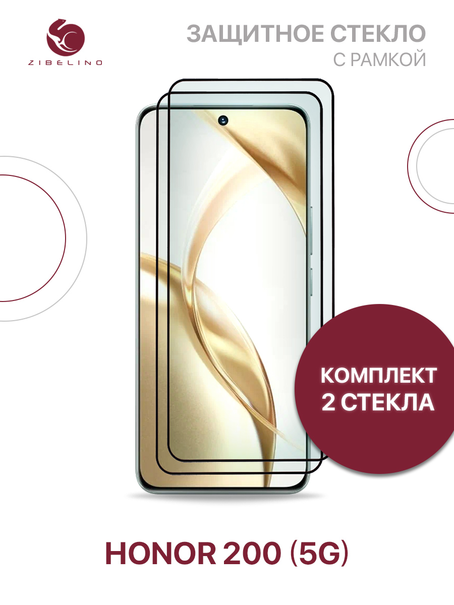Защитное стекло (Комплект из 2 шт) для Honor 200 (5G) полноэкранное, с рамкой, ZTG-3D-HON-200
Защитное стекло (Комплект из 2 шт) для Honor 200 (5G) полноэкранное, с рамкой, ZTG-3D-HON-200