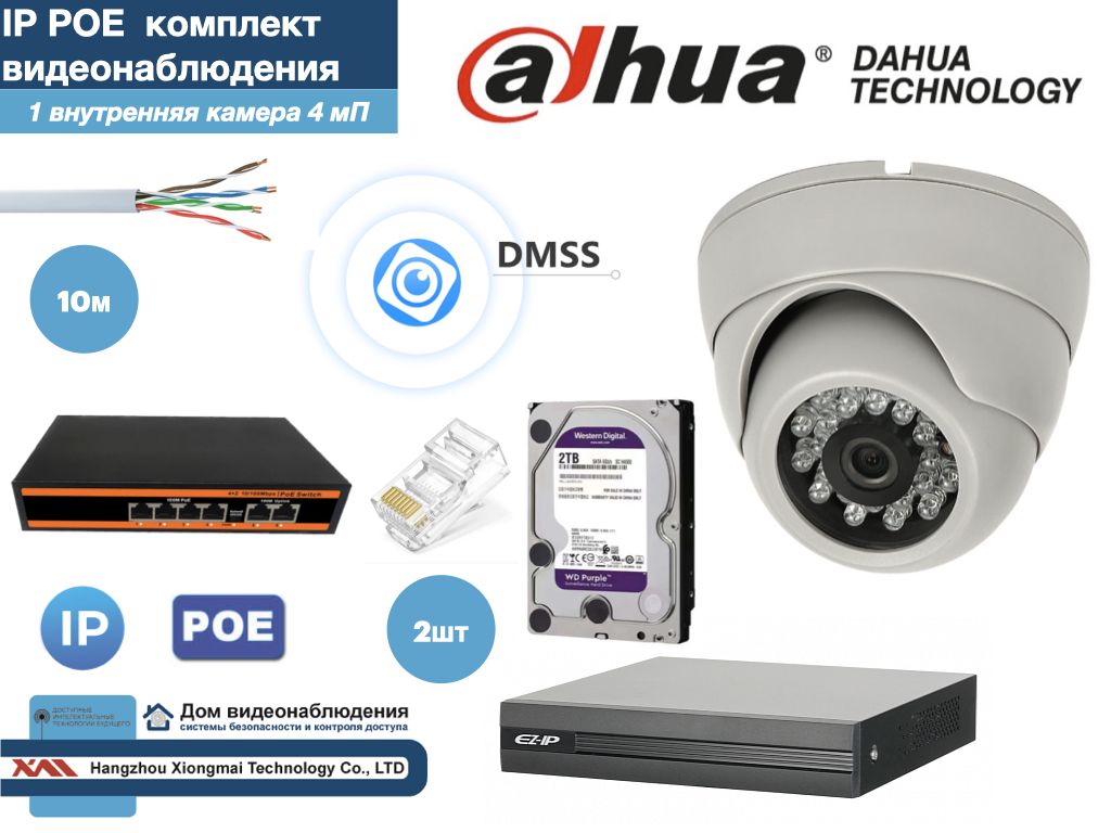 Полный готовый DAHUA комплект видеонаблюдения на 1 камеру 4мП (KITD1IP300W4MP_HDD2Tb), Белый, KITDV_HDD2Tb_IP
Полный готовый DAHUA комплект видеонаблюдения на 1 камеру 4мП (KITD1IP300W4MP_HDD2Tb), Белый, KITDV_HDD2Tb_IP