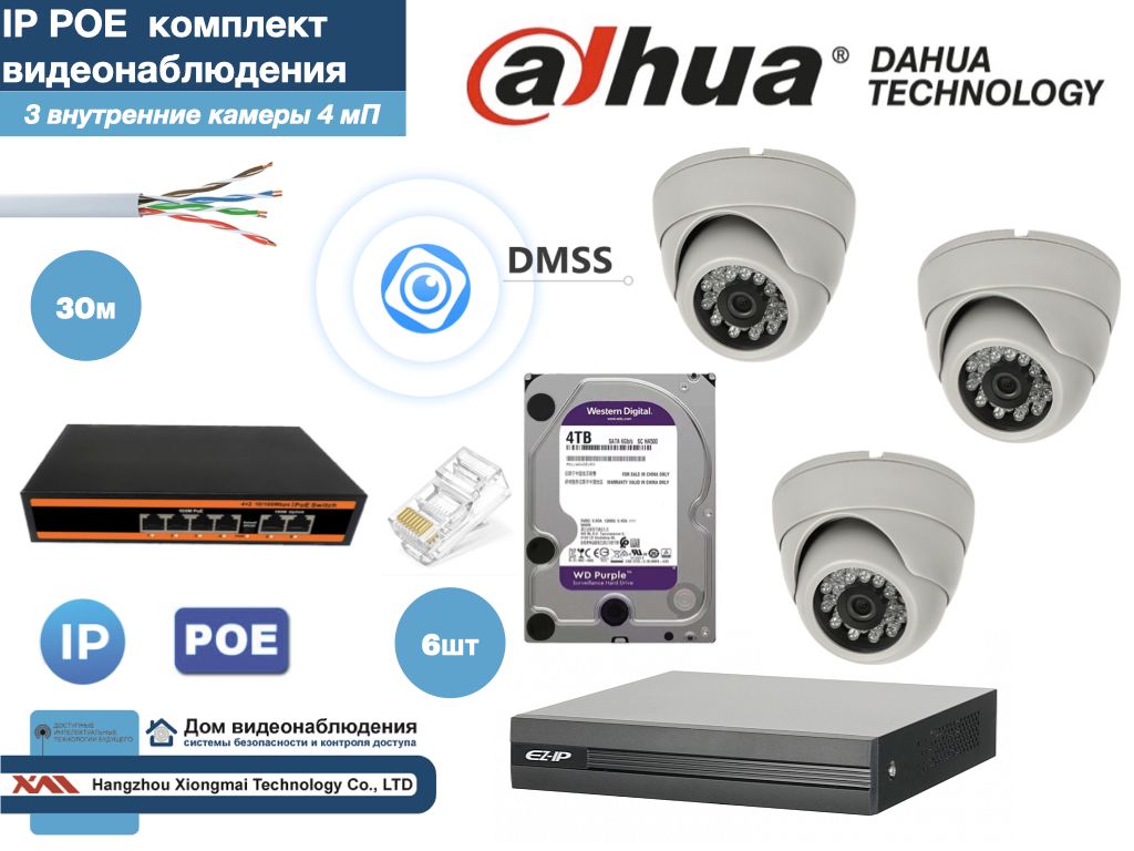 Полный готовый DAHUA комплект видеонаблюдения на 3 камеры 4мП (KITD3IP300W4MP_HDD4Tb), Белый, KITDV_HDD4Tb_IP
Полный готовый DAHUA комплект видеонаблюдения на 3 камеры 4мП (KITD3IP300W4MP_HDD4Tb), Белый, KITDV_HDD4Tb_IP