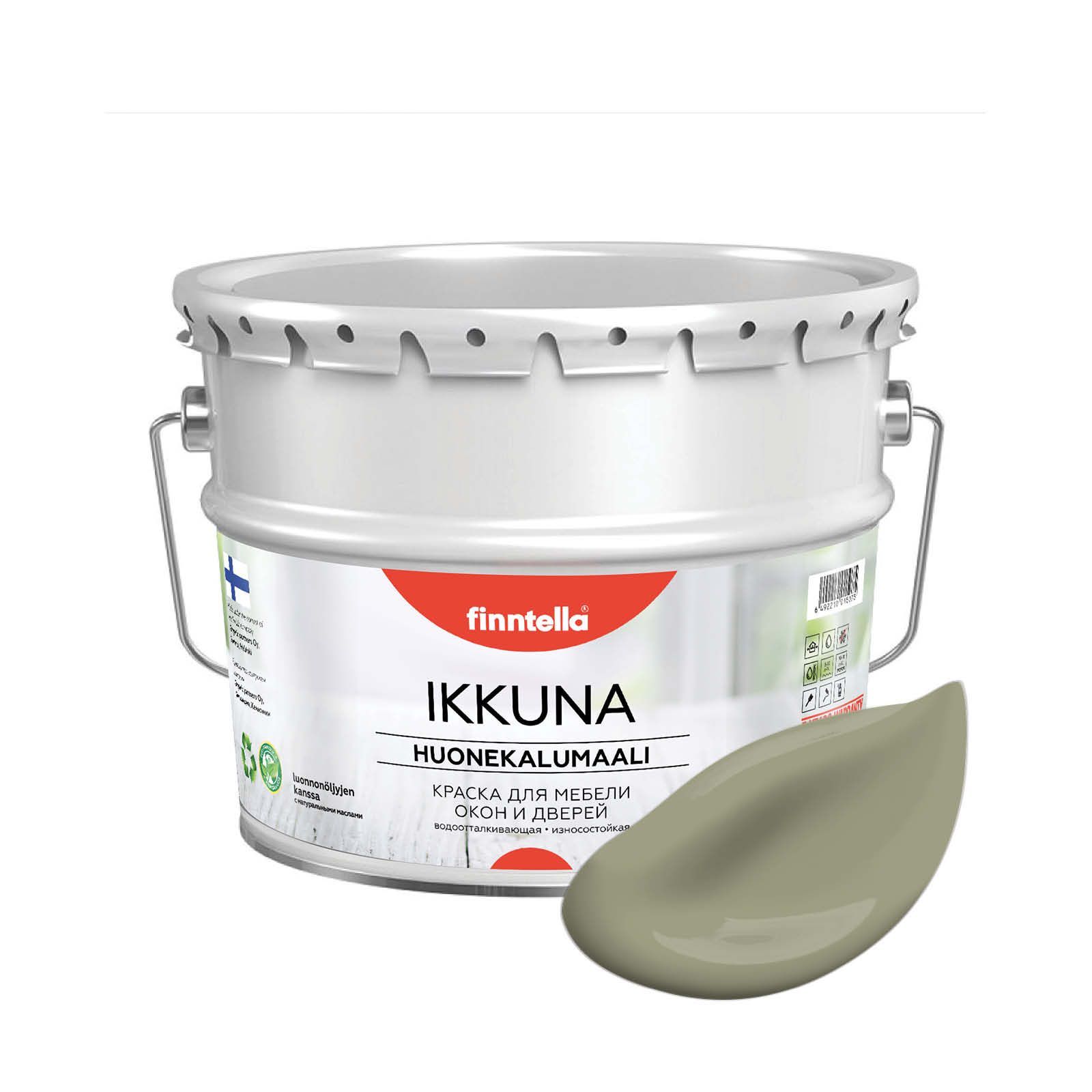 Краска IKKUNA FINNTELLA Матовая, KHAKI серо-зеленый, 9л, IKKUNA для мебели, для дерева и для деревянных поверхностей с натуральным маслом, без запаха
Краска IKKUNA FINNTELLA Матовая, KHAKI серо-зеленый, 9л, IKKUNA для мебели, для дерева и для деревянных поверхностей с натуральным маслом, без запаха