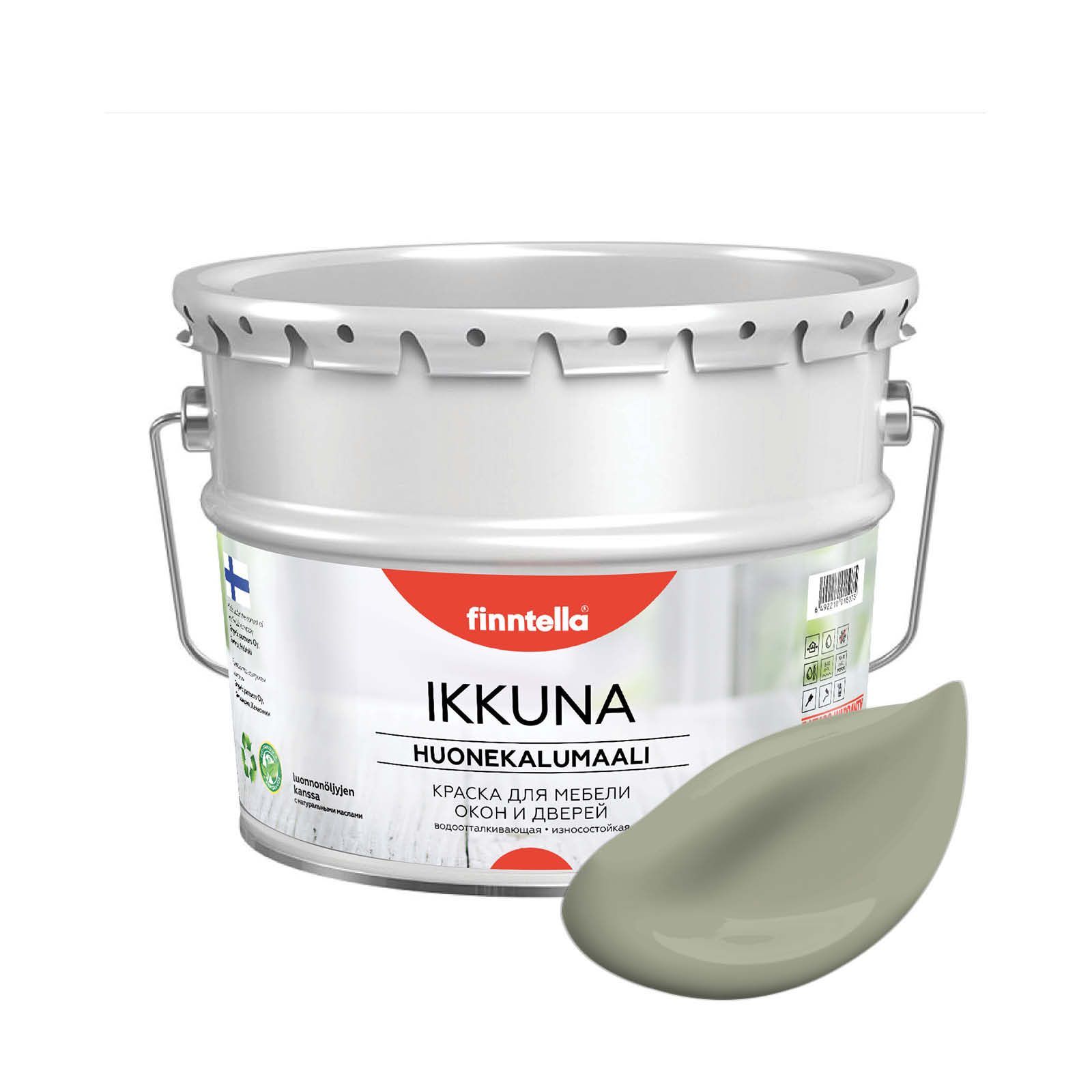 Краска IKKUNA FINNTELLA Матовая, SUOJAA серо-зеленый, 9л, IKKUNA для мебели, для дерева и для деревянных поверхностей с натуральным маслом, без запаха
Краска IKKUNA FINNTELLA Матовая, SUOJAA серо-зеленый, 9л, IKKUNA для мебели, для дерева и для деревянных поверхностей с натуральным маслом, без запаха