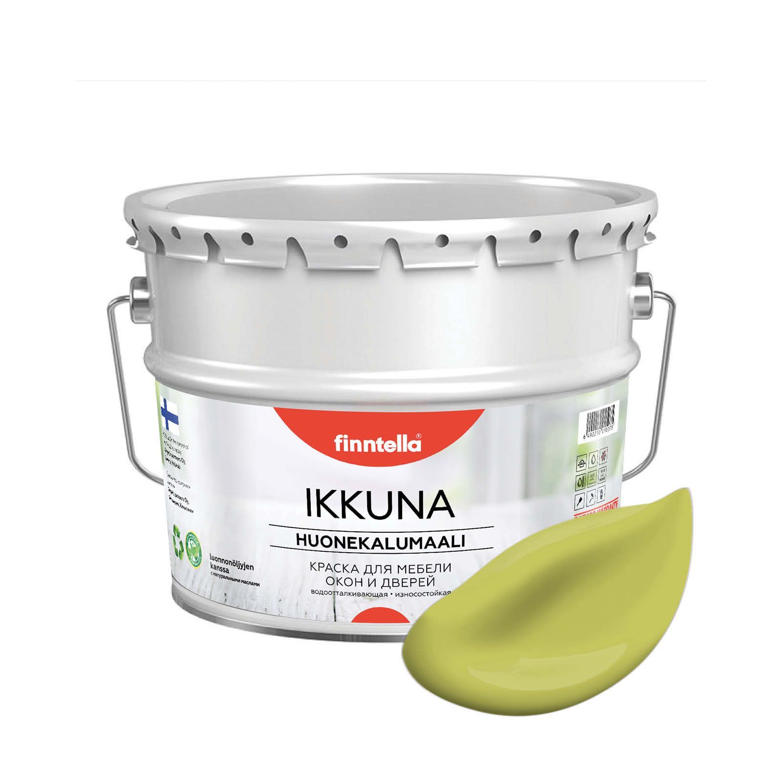 Краска IKKUNA FINNTELLA Матовая, LAHTEE светло-зеленый, 9л, IKKUNA для мебели, для дерева и для деревянных поверхностей с натуральным маслом, без запаха
Краска IKKUNA FINNTELLA Матовая, LAHTEE светло-зеленый, 9л, IKKUNA для мебели, для дерева и для деревянных поверхностей с натуральным маслом, без запаха