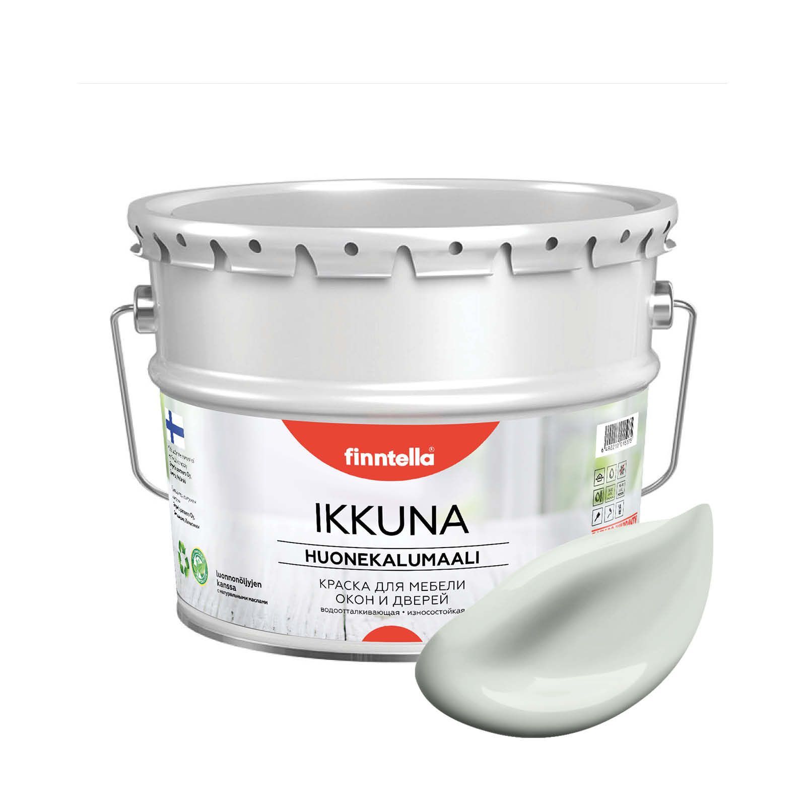 Краска IKKUNA FINNTELLA Матовая, MARMORI светло-серый, 9л, IKKUNA для мебели, для дерева и для деревянных поверхностей с натуральным маслом, без запаха
Краска IKKUNA FINNTELLA Матовая, MARMORI светло-серый, 9л, IKKUNA для мебели, для дерева и для деревянных поверхностей с натуральным маслом, без запаха