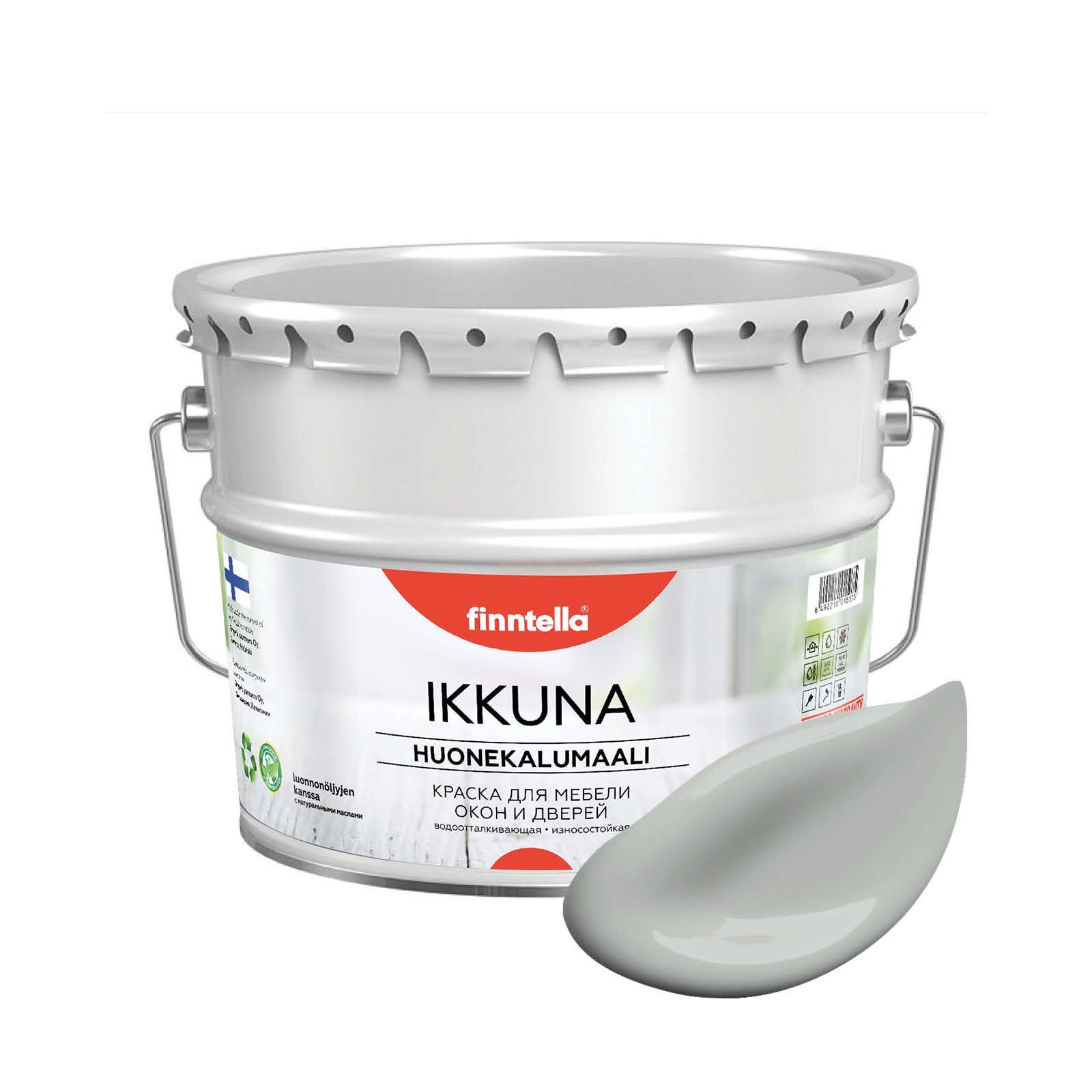 Краска IKKUNA FINNTELLA Матовая, SEITTI светло-серый, 9л, IKKUNA для мебели, для дерева и для деревянных поверхностей с натуральным маслом, без запаха
Краска IKKUNA FINNTELLA Матовая, SEITTI светло-серый, 9л, IKKUNA для мебели, для дерева и для деревянных поверхностей с натуральным маслом, без запаха