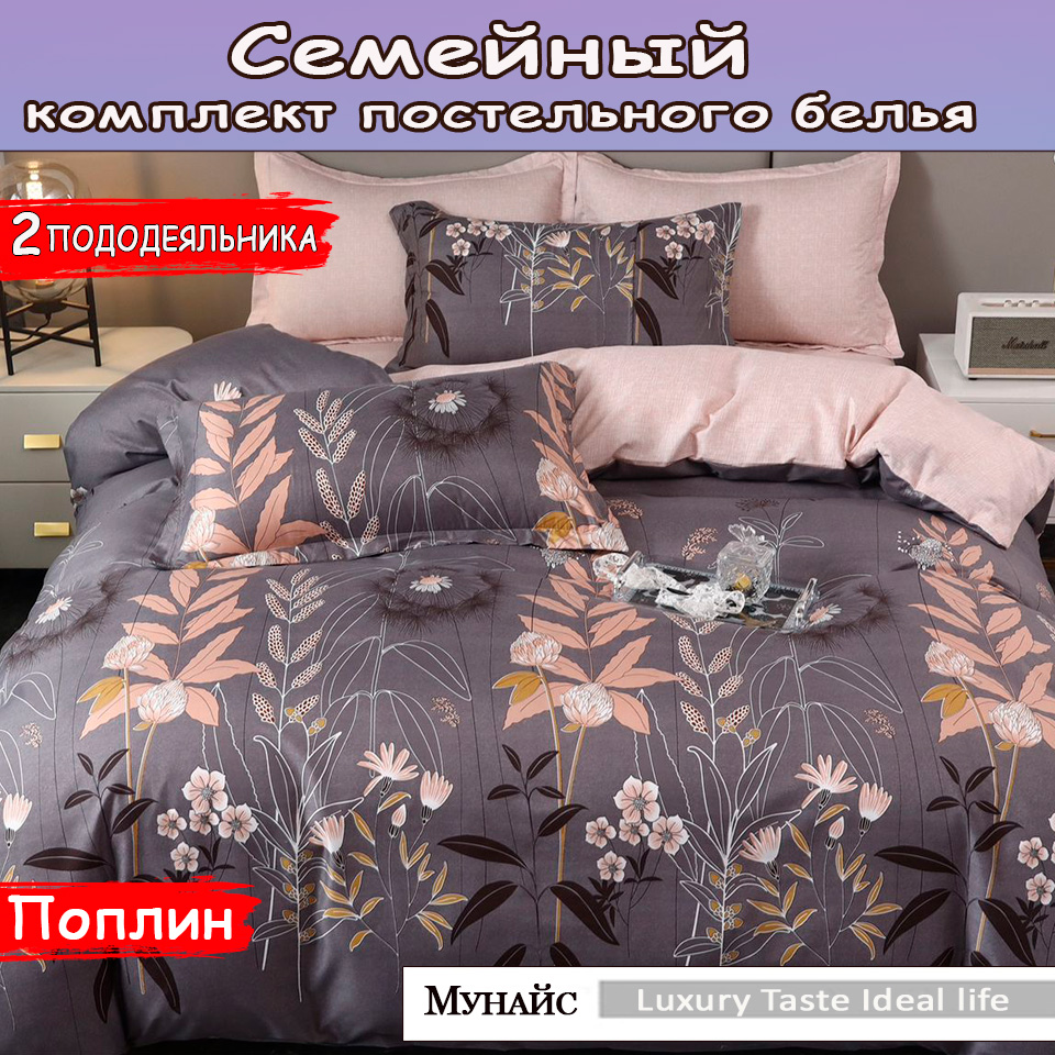 Комплект постельного белья Alanna Luxury Taste Ideal life 16743524217, Luxury Taste Ideal life
Комплект постельного белья Alanna Luxury Taste Ideal life 16743524217, Luxury Taste Ideal life