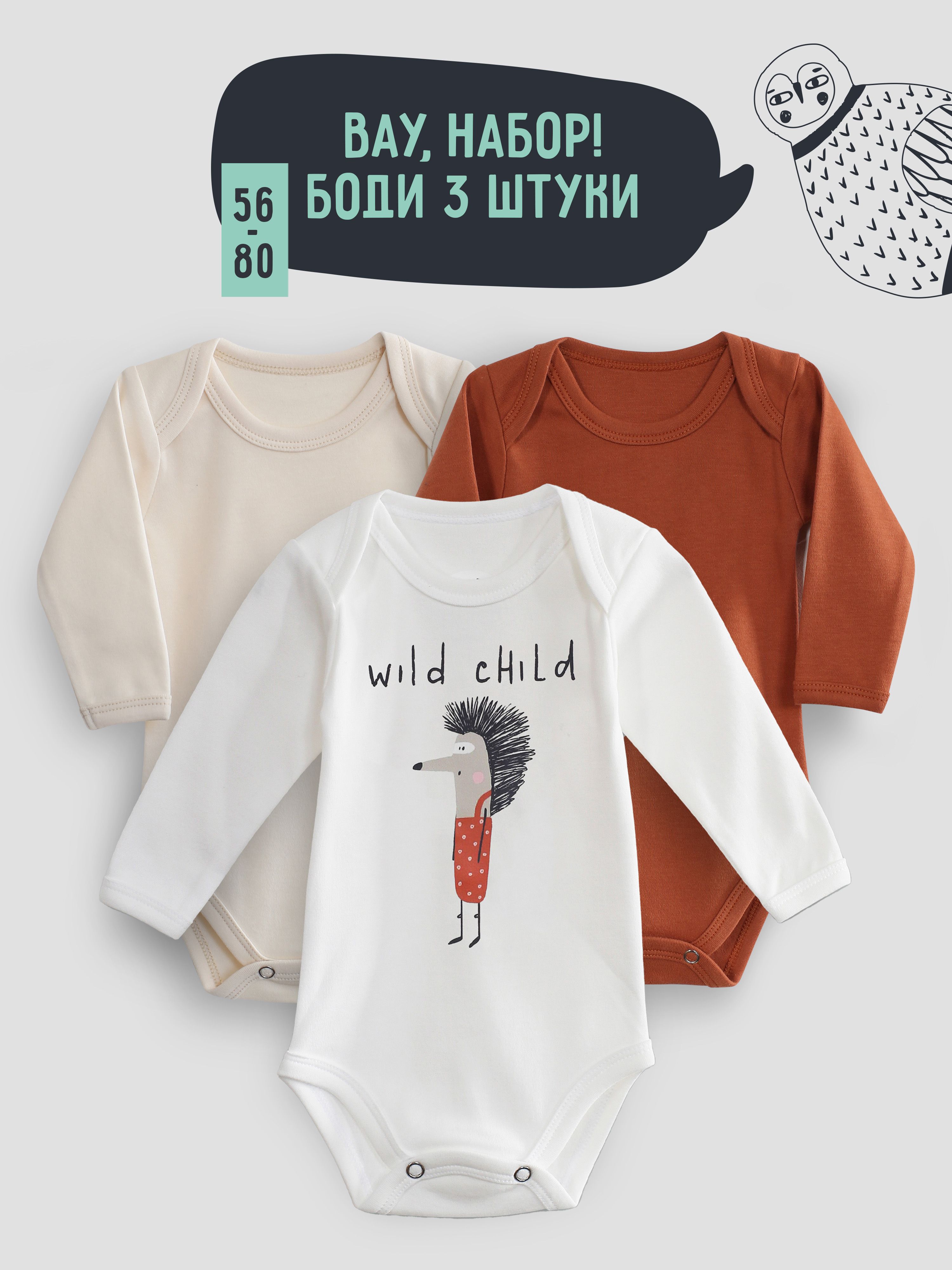 Боди детские Mom Story Design BDSET, белый, кремовый, охра, 62, 3 шт, Разноцветный, BDSET
Боди детские Mom Story Design BDSET, белый, кремовый, охра, 62, 3 шт, Разноцветный, BDSET