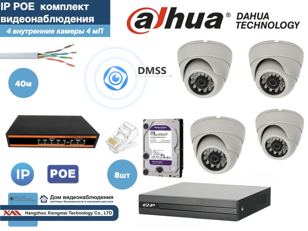 Полный готовый DAHUA комплект видеонаблюдения на 4 камеры 4мП (KITD4IP300W4MP_HDD2Tb), Белый, KITDV_HDD2Tb_IP
Полный готовый DAHUA комплект видеонаблюдения на 4 камеры 4мП (KITD4IP300W4MP_HDD2Tb), Белый, KITDV_HDD2Tb_IP