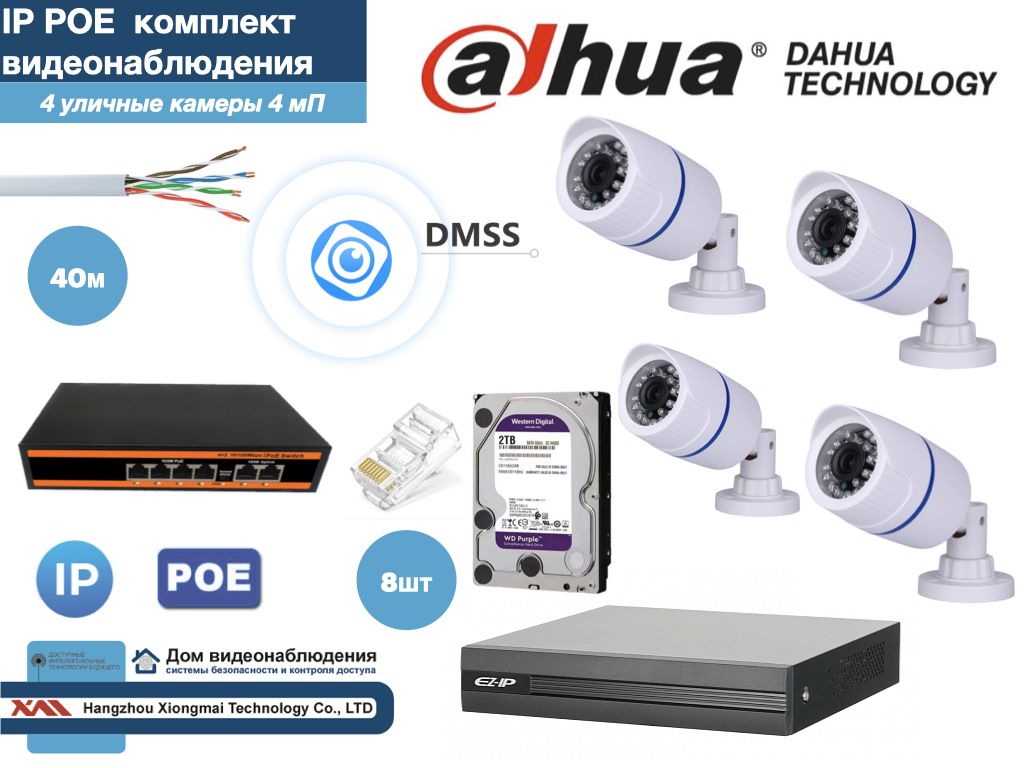 Полный готовый DAHUA комплект видеонаблюдения на 4 камеры 4мП (KITD4IP100W4MP_HDD2Tb), Белый, KITDU_HDD2Tb_IP
Полный готовый DAHUA комплект видеонаблюдения на 4 камеры 4мП (KITD4IP100W4MP_HDD2Tb), Белый, KITDU_HDD2Tb_IP
