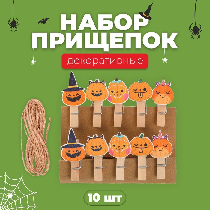 Прищепки декоративные с верёвкой для подвеса. Тыковки на хэллоуин. набор 10 шт., 1,5 x 12, Оранжевый, Прищепки декоративные с верёвкой для подвеса
Прищепки декоративные с верёвкой для подвеса. Тыковки на хэллоуин. набор 10 шт., 1,5 x 12, Оранжевый, Прищепки декоративные с верёвкой для подвеса