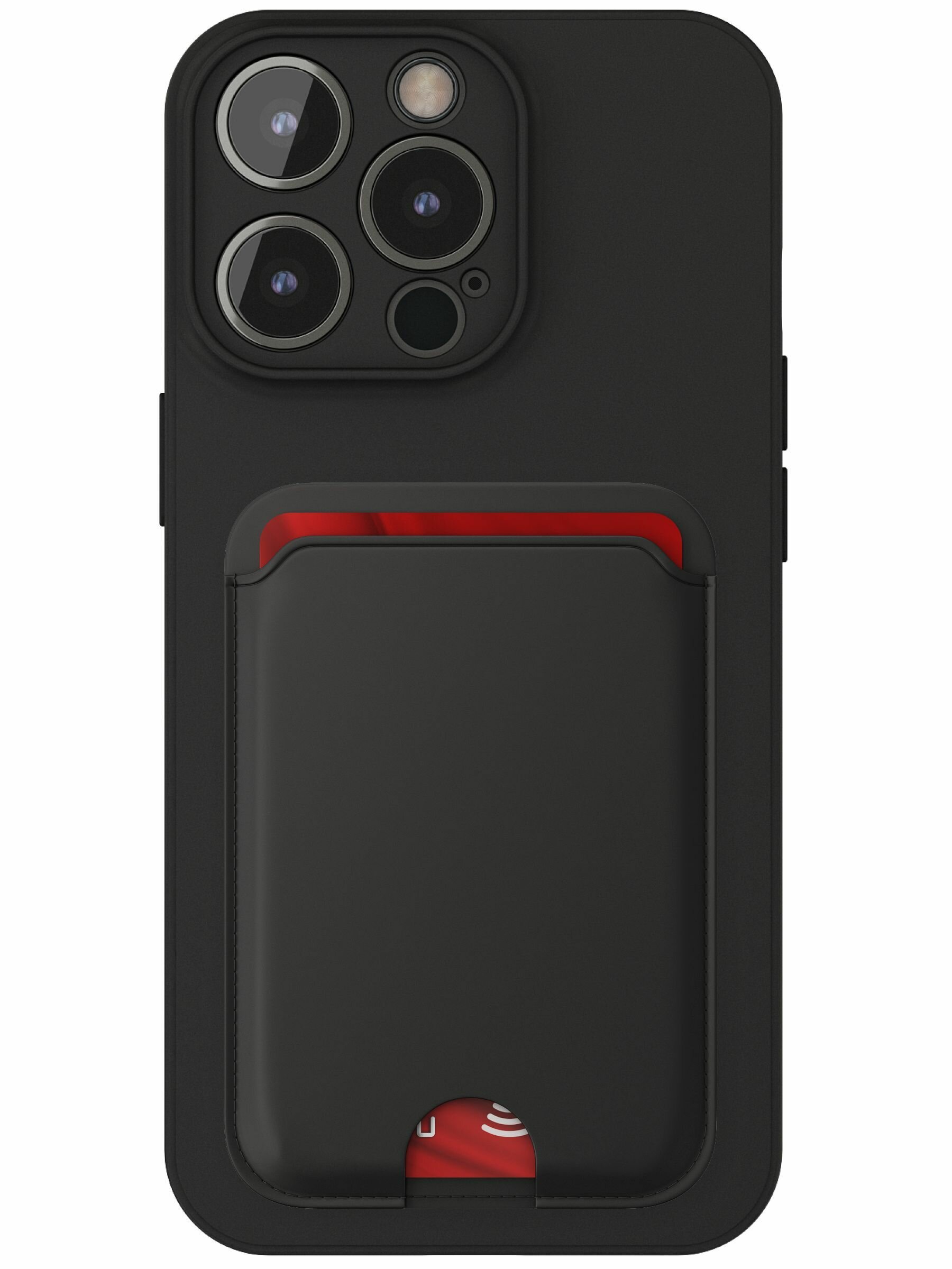 Чехол на iPhone 13 Pro Max черный матовый с картхолдером, MATT POCKET iPhone 13 Pro Max
Чехол на iPhone 13 Pro Max черный матовый с картхолдером, MATT POCKET iPhone 13 Pro Max