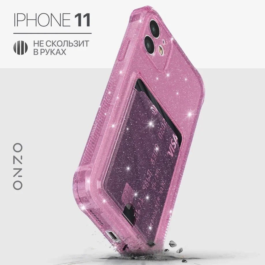 Чехол на iPhone 11 с картой розовый прозрачный блестящий, Прозрачный;розовый, KARTA iPhone 11
Чехол на iPhone 11 с картой розовый прозрачный блестящий, Прозрачный;розовый, KARTA iPhone 11