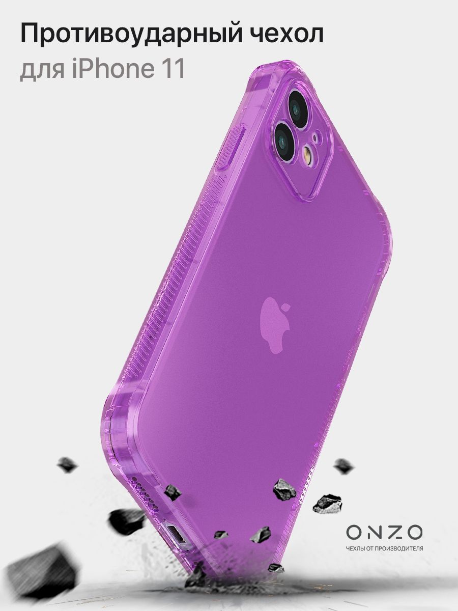 Чехол на iPhone 11 противоударный сиреневый прозрачный, Прозрачный;фиолетовый, ANTISHOCK iPhone 11
Чехол на iPhone 11 противоударный сиреневый прозрачный, Прозрачный;фиолетовый, ANTISHOCK iPhone 11