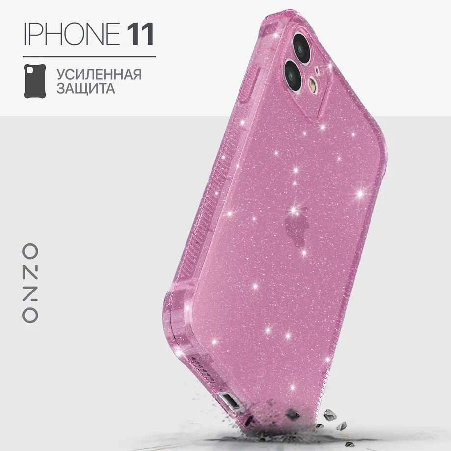 Противоударный чехол на iPhone 11 прозрачный розовый с блестками, SPARKL iPhone 11
Противоударный чехол на iPhone 11 прозрачный розовый с блестками, SPARKL iPhone 11