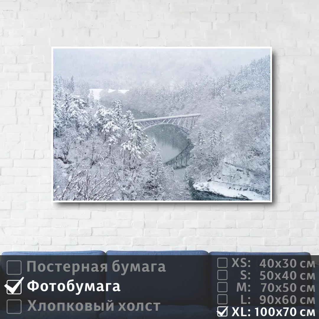 Постер на фотобумаге ПолиЦентр Железная дорога в зимнем морозном лесу 100х70 см, ЖелезнаяДорогаВЗимнемМорозномЛесу1
Постер на фотобумаге ПолиЦентр Железная дорога в зимнем морозном лесу 100х70 см, ЖелезнаяДорогаВЗимнемМорозномЛесу1