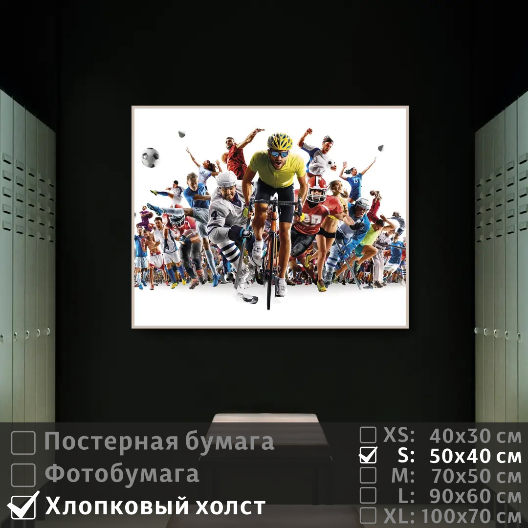 Постер на холсте ПолиЦентр Спортсмены всех видов спорта 50х40 см, СпортсменыВсехВидовСпорта
Постер на холсте ПолиЦентр Спортсмены всех видов спорта 50х40 см, СпортсменыВсехВидовСпорта