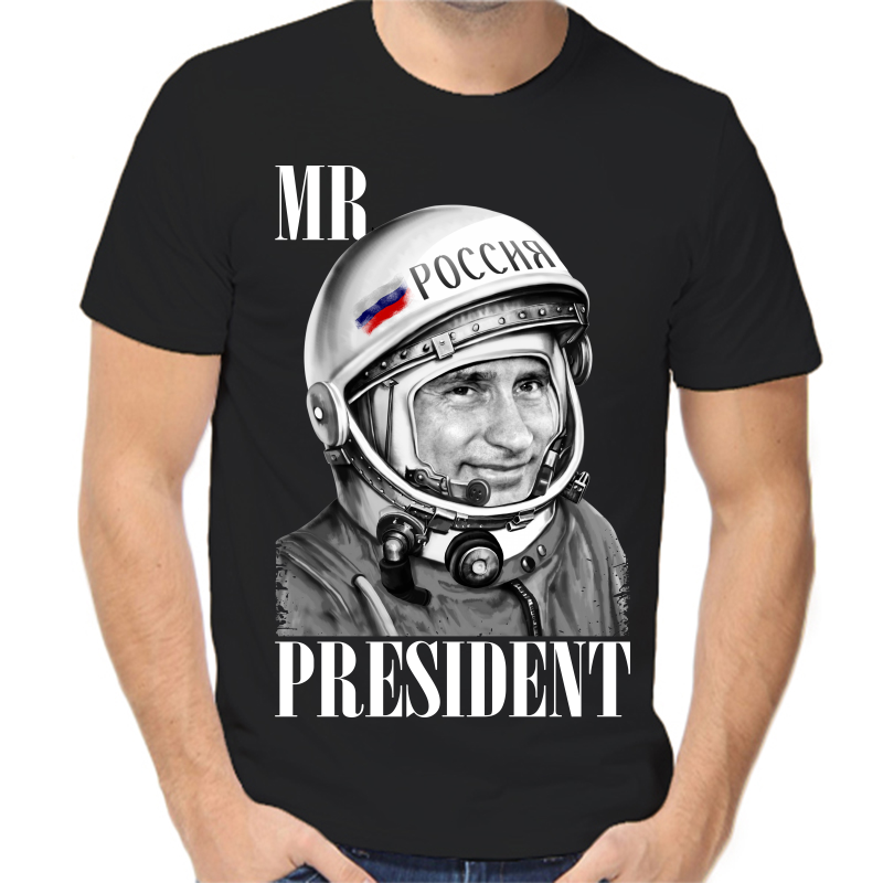 Футболка мужская черная 46 р-р с Путиным в скафандре, Черный, fm_mr_president_1
Футболка мужская черная 46 р-р с Путиным в скафандре, Черный, fm_mr_president_1