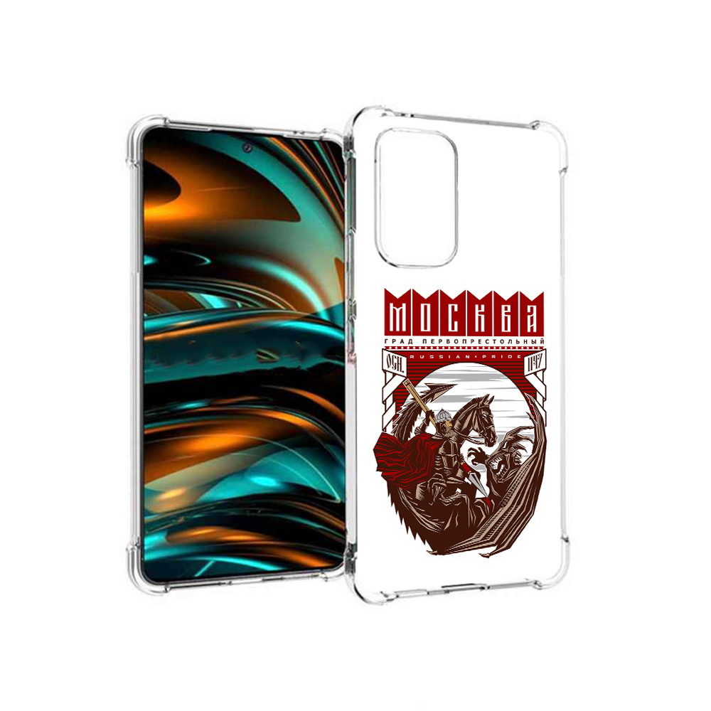 Чехол MyPads Tocco для Samsung Galaxy A53 5G Москва Россия (PT226911.521.122), Прозрачный, Tocco
Чехол MyPads Tocco для Samsung Galaxy A53 5G Москва Россия (PT226911.521.122), Прозрачный, Tocco