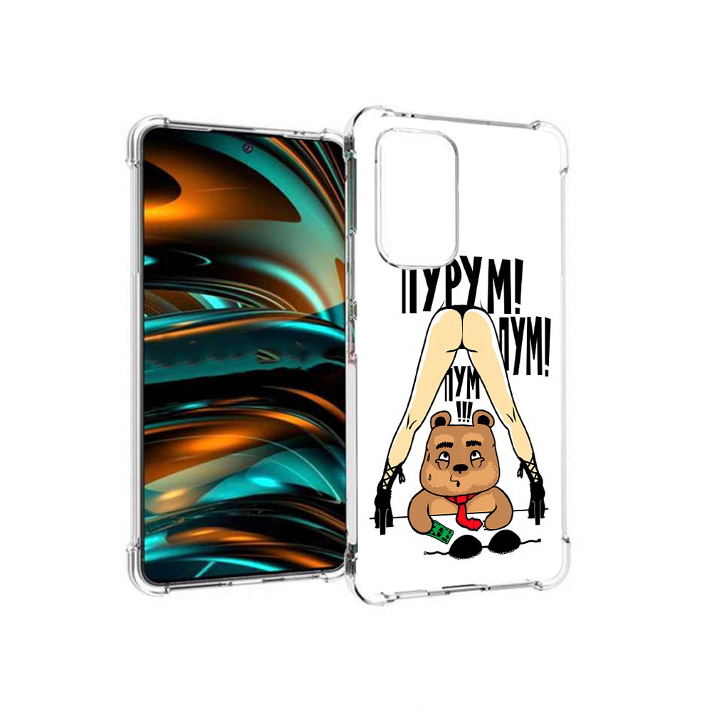 Чехол MyPads Tocco для Samsung Galaxy A53 5G Пурум пум пум (PT226911.521.140), Прозрачный, Tocco
Чехол MyPads Tocco для Samsung Galaxy A53 5G Пурум пум пум (PT226911.521.140), Прозрачный, Tocco