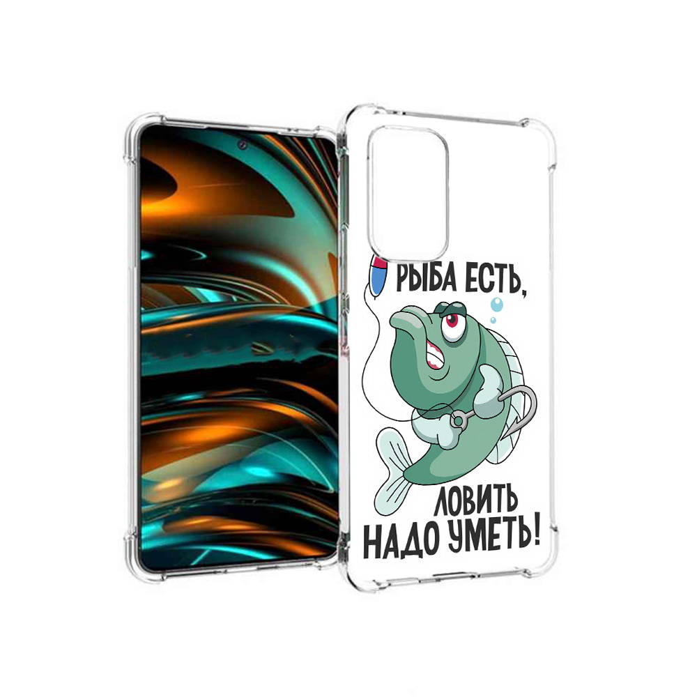 Чехол MyPads Tocco для Samsung Galaxy A53 5G Рыба есть ,ловить надо уметь, Прозрачный, Tocco
Чехол MyPads Tocco для Samsung Galaxy A53 5G Рыба есть ,ловить надо уметь, Прозрачный, Tocco