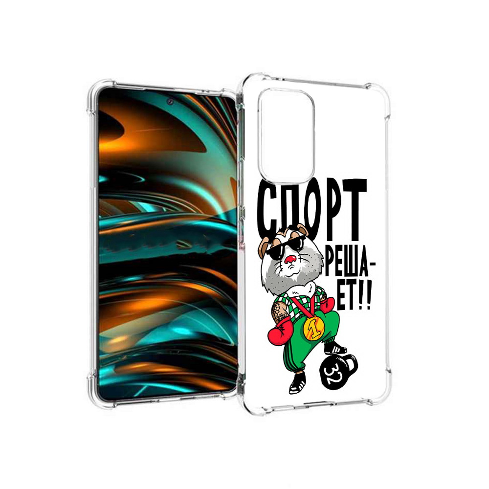 Чехол MyPads Tocco для Samsung Galaxy A53 5G Спорт решает (PT226911.521.161), Прозрачный, Tocco
Чехол MyPads Tocco для Samsung Galaxy A53 5G Спорт решает (PT226911.521.161), Прозрачный, Tocco