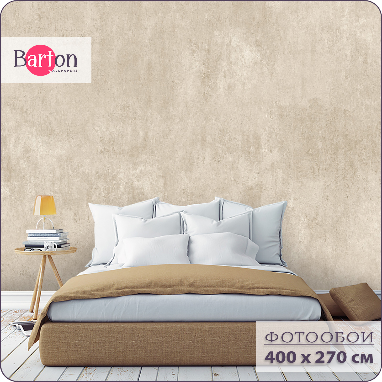 Фотообои флизелиновые 3d Bartonwall Бетон Геометрия 400х270 см M17004-BR, Бежевый, M170
Фотообои флизелиновые 3d Bartonwall Бетон Геометрия 400х270 см M17004-BR, Бежевый, M170