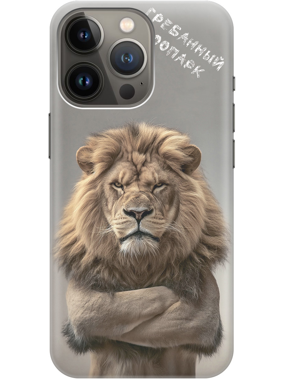 Силиконовый чехол на Apple iPhone 13 Pro с принтом "Зоопарк", Прозрачный;бежевый;серый, 732241010
Силиконовый чехол на Apple iPhone 13 Pro с принтом "Зоопарк", Прозрачный;бежевый;серый, 732241010