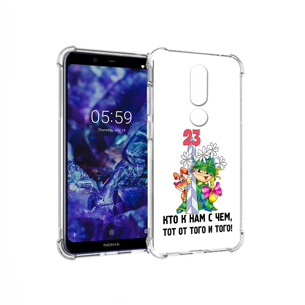 Чехол MyPads Tocco для Nokia 5.1 Plus 23 февраля мальчик с надписью (PT119548.120.12), Прозрачный, Tocco
Чехол MyPads Tocco для Nokia 5.1 Plus 23 февраля мальчик с надписью (PT119548.120.12), Прозрачный, Tocco