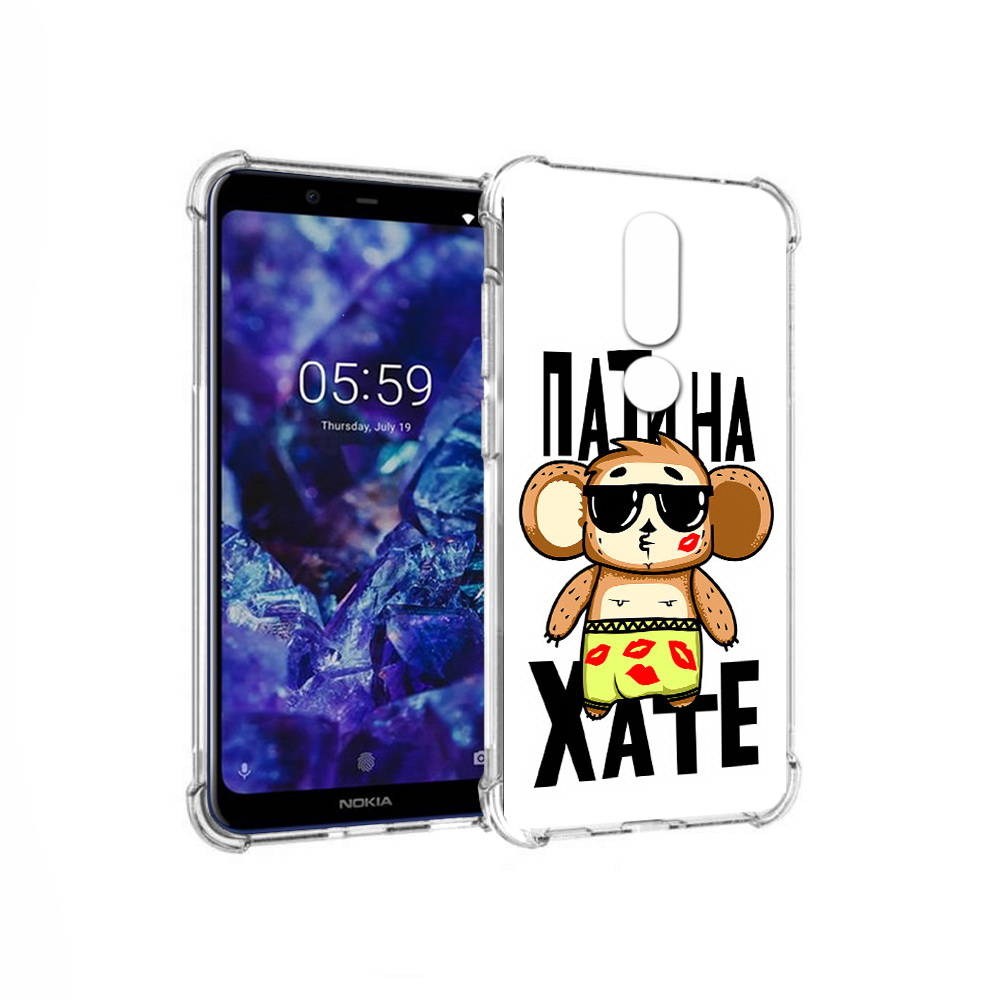 Чехол MyPads Tocco для Nokia 5.1 Plus Пати на Хате (PT119548.120.132), Прозрачный, Tocco
Чехол MyPads Tocco для Nokia 5.1 Plus Пати на Хате (PT119548.120.132), Прозрачный, Tocco