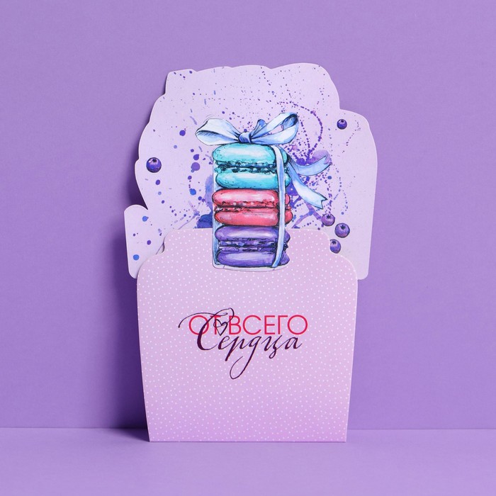 Открытка-конверт для денег «От всего сердца», сладости, 11 × 16 см, Коллекция упаковки "Сладости"
Открытка-конверт для денег «От всего сердца», сладости, 11 × 16 см, Коллекция упаковки "Сладости"