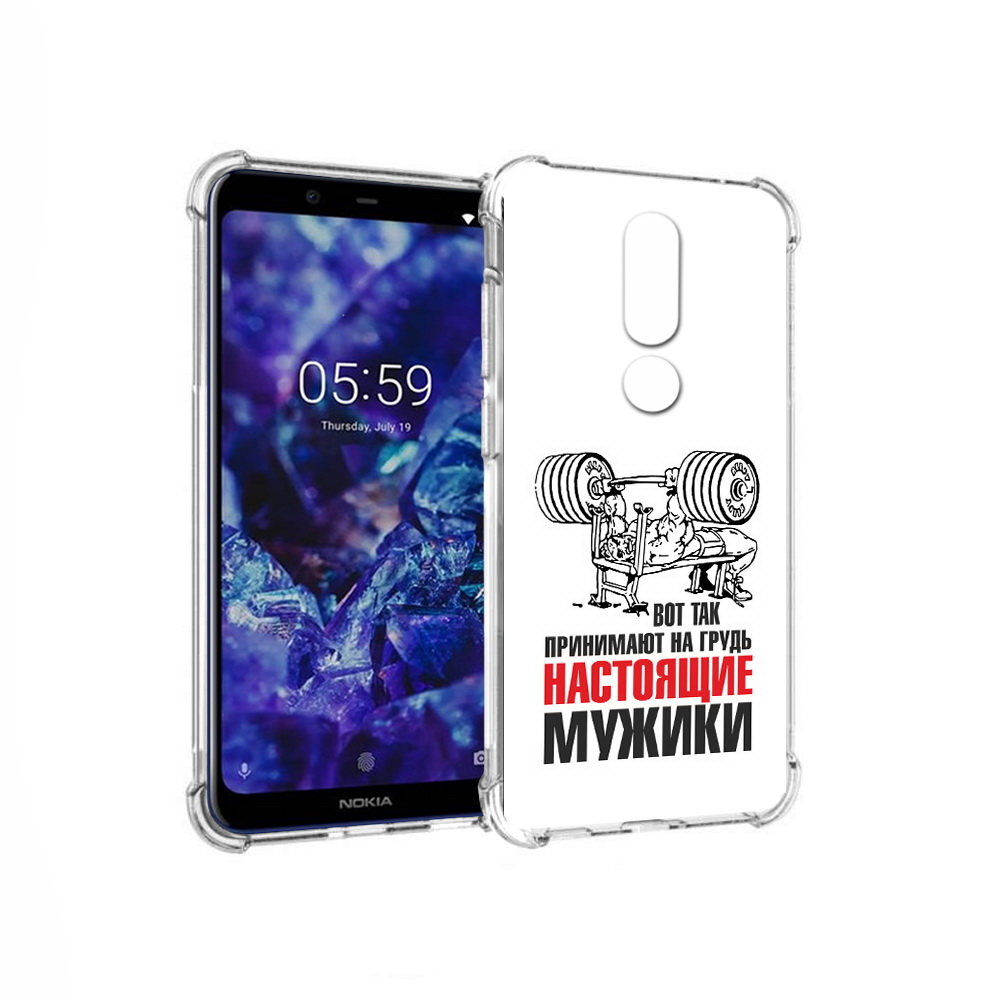 Чехол MyPads Tocco для Nokia 5.1 Plus бодибилдинг для мужиков (PT119548.120.233), Прозрачный, Tocco
Чехол MyPads Tocco для Nokia 5.1 Plus бодибилдинг для мужиков (PT119548.120.233), Прозрачный, Tocco