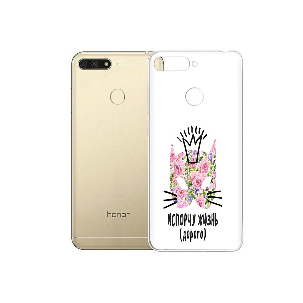 Чехол MyPads Tocco для Huawei 7C испорчу жизнь дорого (PT111175.61.380), Прозрачный, Tocco
Чехол MyPads Tocco для Huawei 7C испорчу жизнь дорого (PT111175.61.380), Прозрачный, Tocco