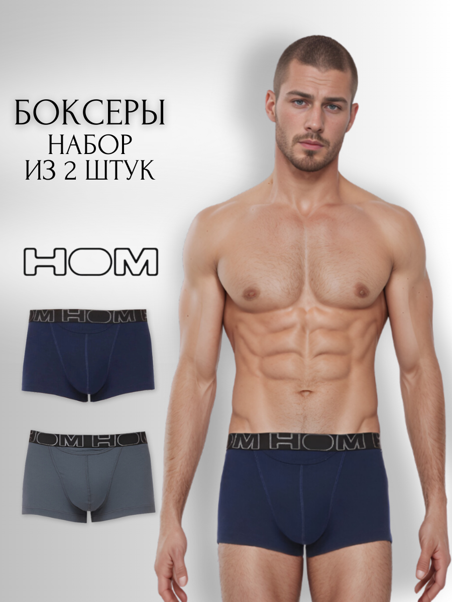 Комплект трусов мужских Hom 400405 разноцветных XXL, 2 шт., Разноцветный, 400405
Комплект трусов мужских Hom 400405 разноцветных XXL, 2 шт., Разноцветный, 400405