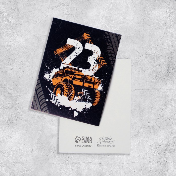 Открытка-мини «23 февраля», 6 × 8 см, 23 Февраля 
Открытка-мини «23 февраля», 6 × 8 см, 23 Февраля