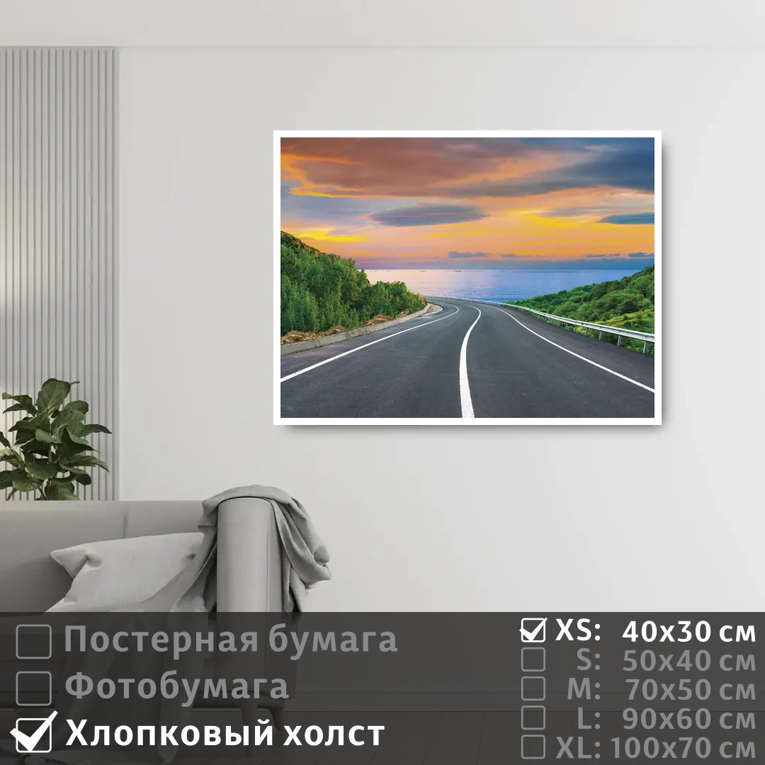 Постер на холсте ПолиЦентр Дорога к морю через горы 40х30 см, ДорогаКМорюЧерезГоры
Постер на холсте ПолиЦентр Дорога к морю через горы 40х30 см, ДорогаКМорюЧерезГоры