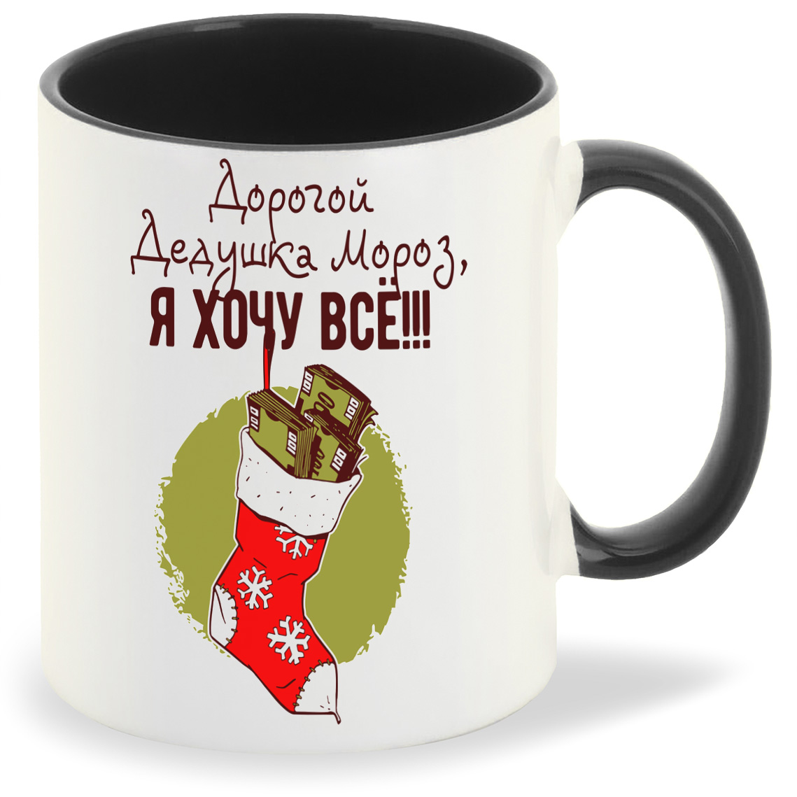 Кружка CoolPodarok Дорогой дедушка мороз я хочу все новый год, Дорогой дедушка мороз я хочу все новый год
Кружка CoolPodarok Дорогой дедушка мороз я хочу все новый год, Дорогой дедушка мороз я хочу все новый год