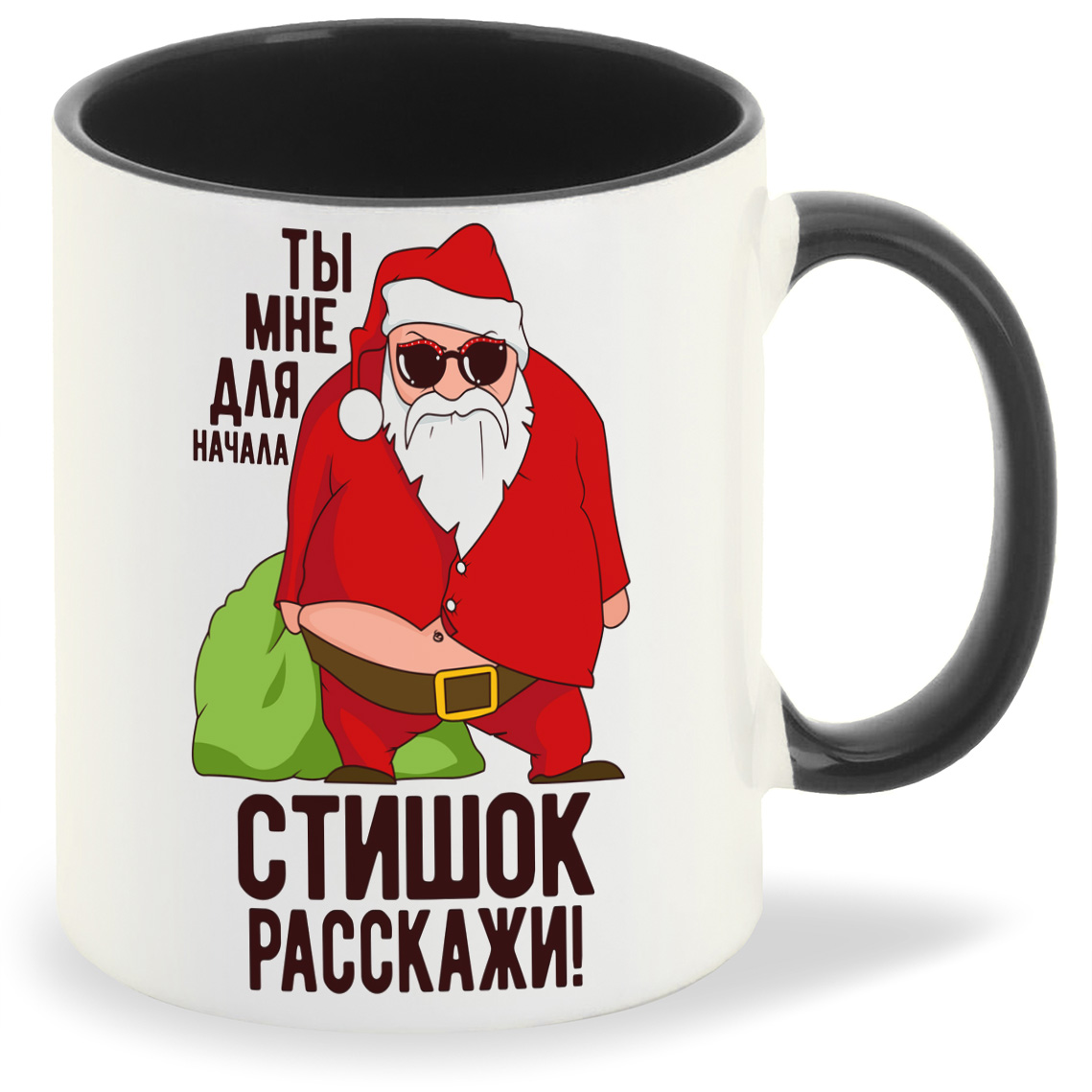 Кружка CoolPodarok Ты мне для начала стишок рассажи новый год, Ты мне для начала стишок рассажи новый год
Кружка CoolPodarok Ты мне для начала стишок рассажи новый год, Ты мне для начала стишок рассажи новый год