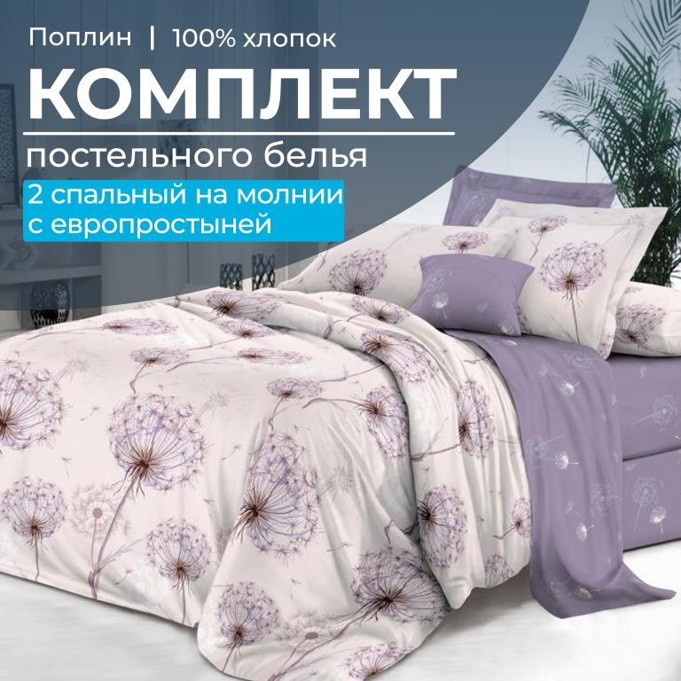 Комплект постельного белья Ивановотекстиль 100264 Лю6ляна 2 спальный с европростыней, 150213/57
Комплект постельного белья Ивановотекстиль 100264 Лю6ляна 2 спальный с европростыней, 150213/57