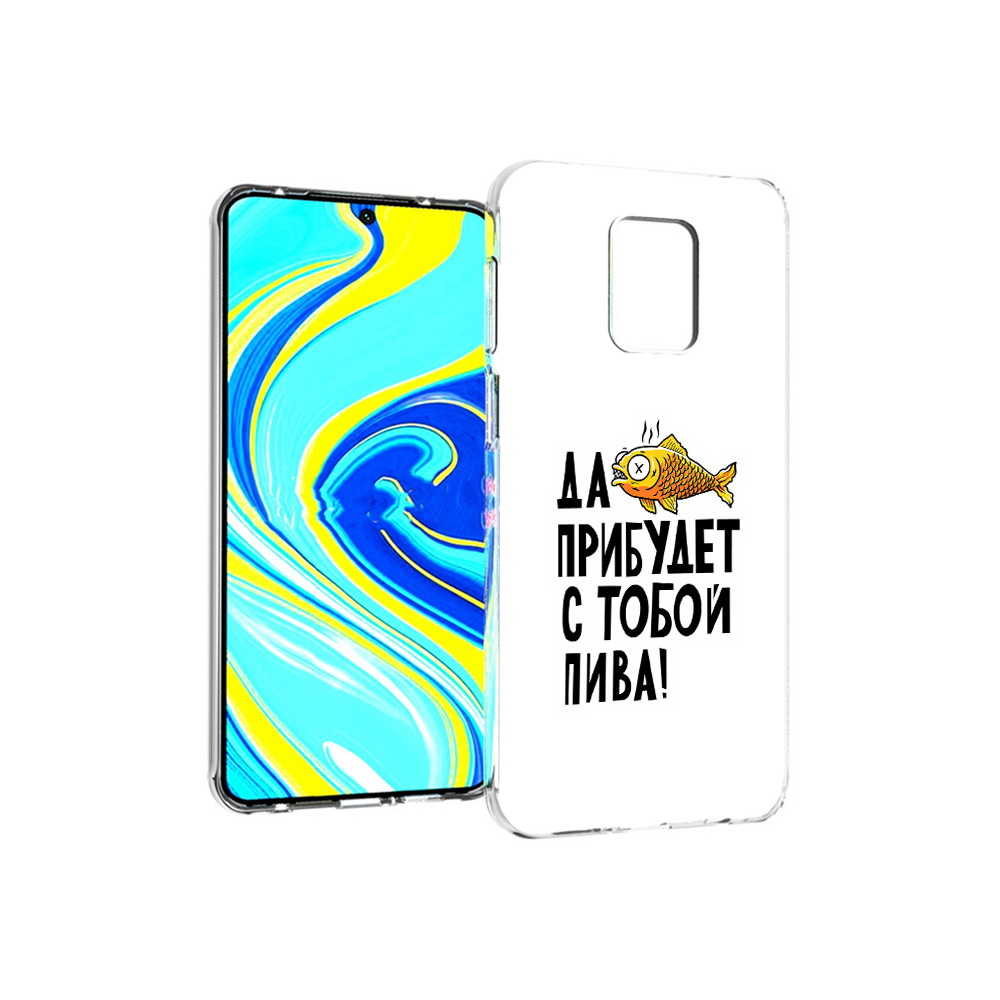 Чехол MyPads Tocco для Xiaomi Redmi Note 9 Pro ДА прибудет с тобой пива (PT146368.268.58), Прозрачный, Tocco
Чехол MyPads Tocco для Xiaomi Redmi Note 9 Pro ДА прибудет с тобой пива (PT146368.268.58), Прозрачный, Tocco
