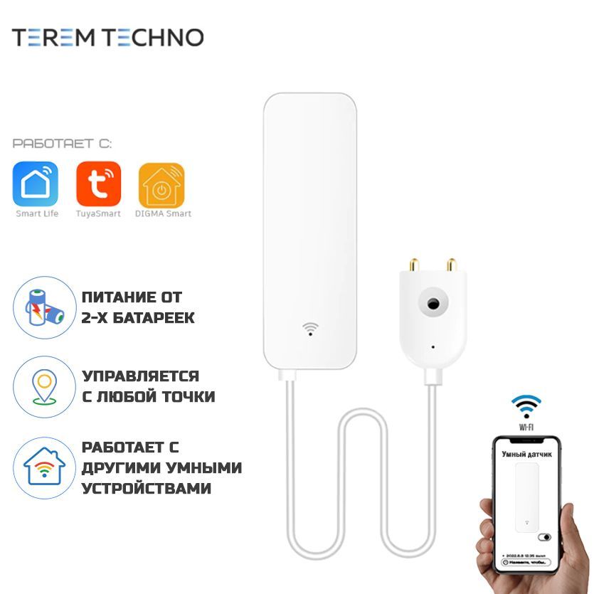 Умный датчик протечки воды Wi-Fi Tuya для умного дома с дистанционным управлением белый, DAT-VОD
Умный датчик протечки воды Wi-Fi Tuya для умного дома с дистанционным управлением белый, DAT-VОD